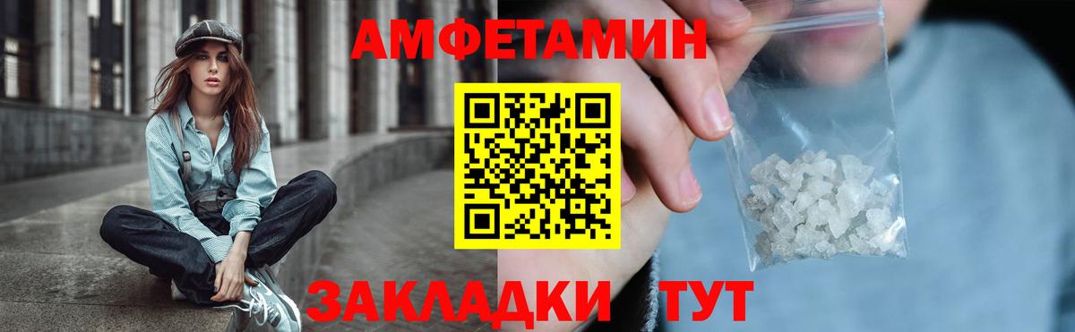 АМФ Розовый Старая Купавна