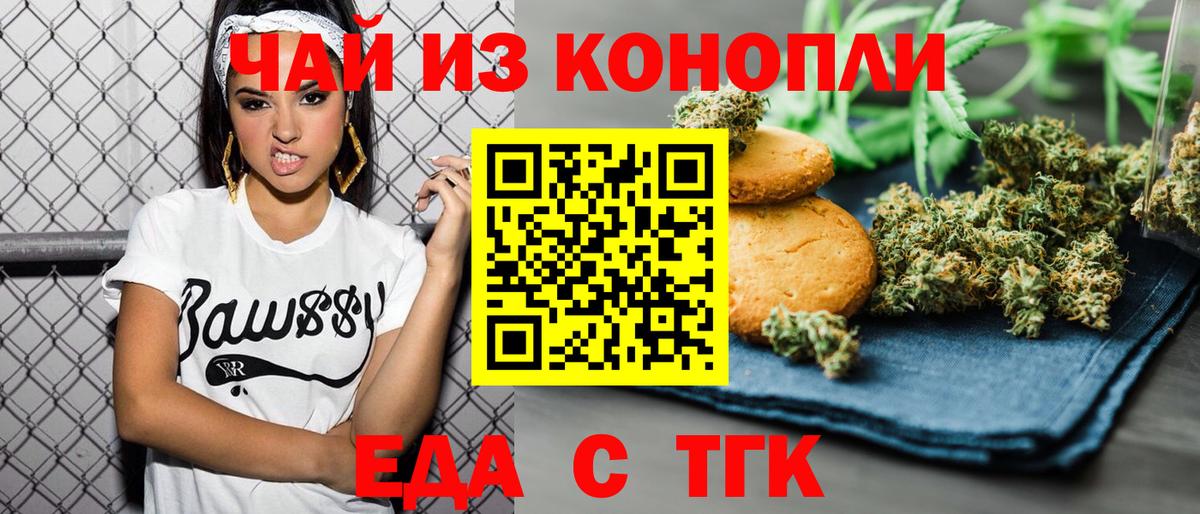 Старая Купавна  Cannafood марихуана  Вход с VPN 