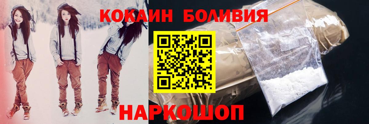 Старая Купавна  КОКАИН Columbia  COCAIN  Вход с VPN  КОКАИН 98% 