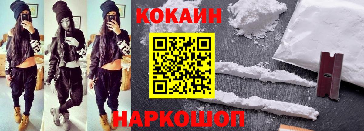 Кокаин Эквадор Старая Купавна
