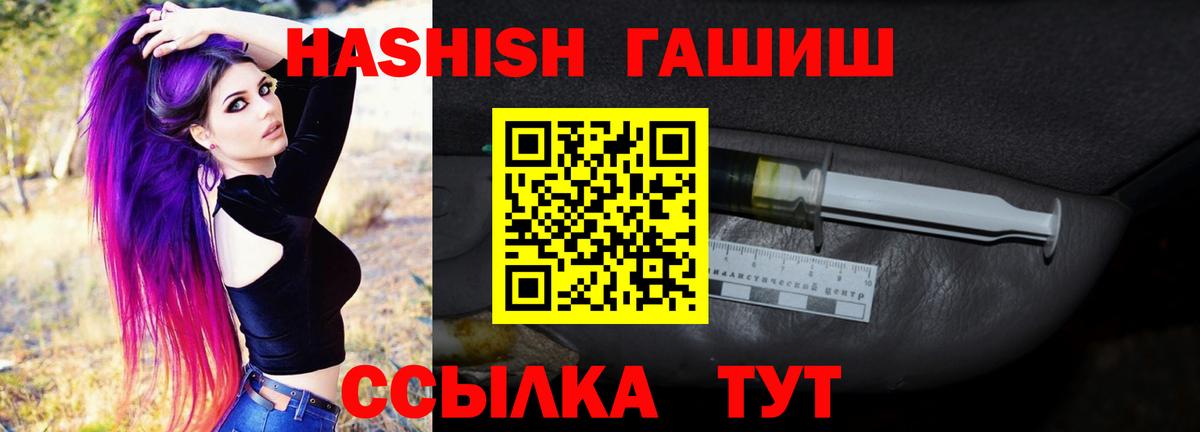 Гашиш  Вход с VPN  ГАШИШ убойный  Старая Купавна  ГАШ hashish 