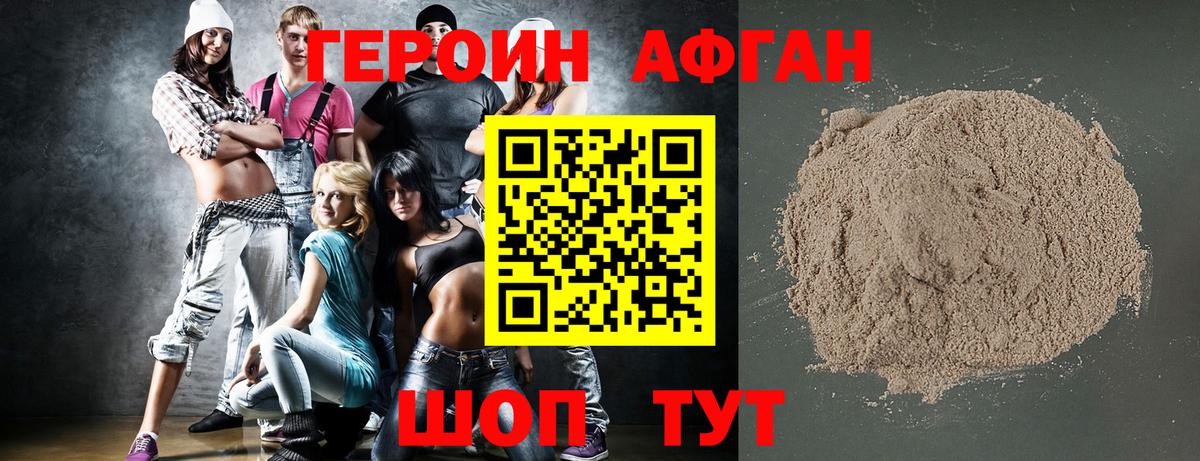 Героин гречка  Вход с VPN  ГЕРОИН  Старая Купавна 