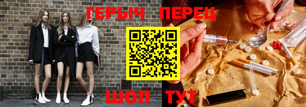 ГЕРОИН гречка Старая Купавна