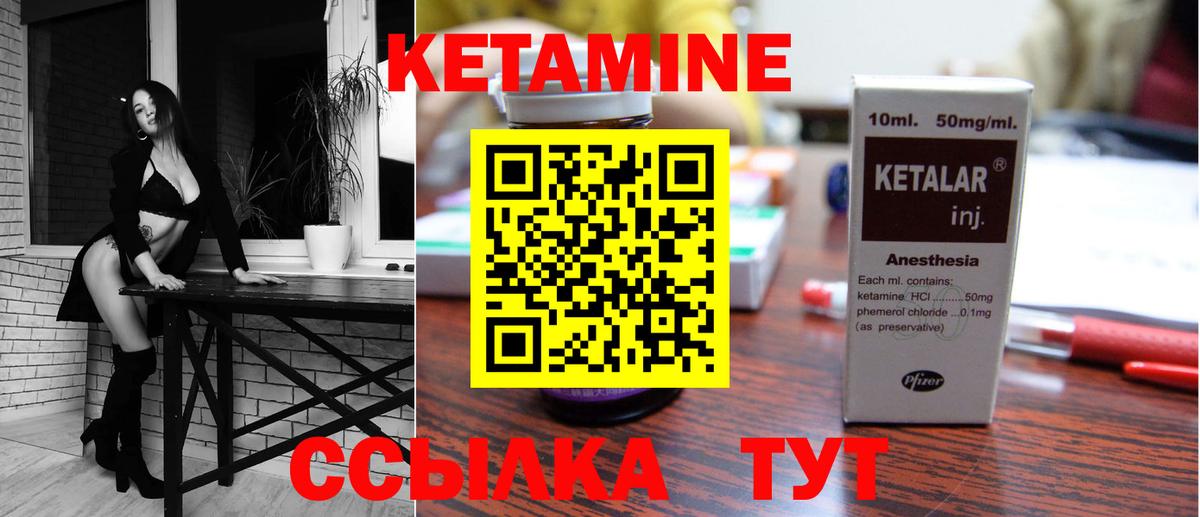 КЕТАМИН ketamine  Кетамин VHQ  Вход с VPN  Старая Купавна 