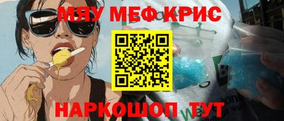 мескалин Гусь-Хрустальный