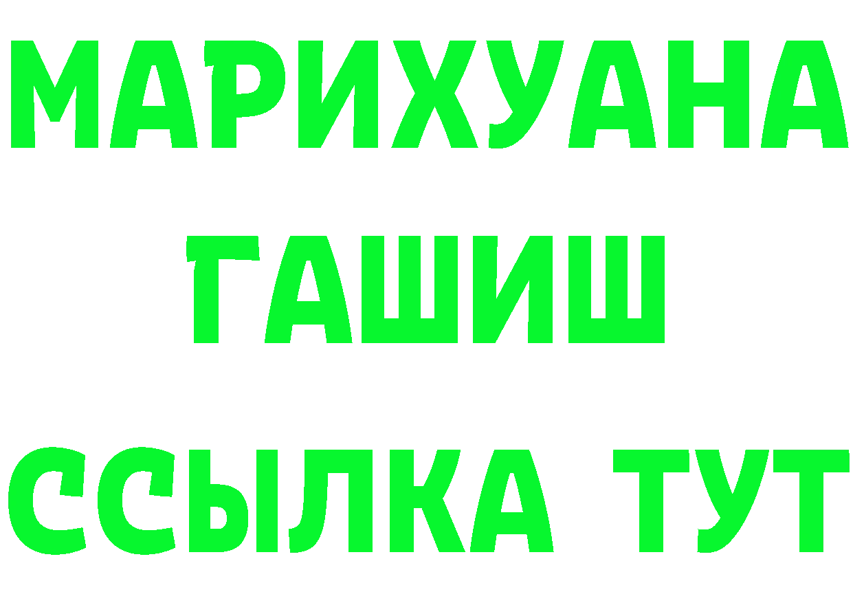 ГАШ убойный вход маркетплейс MEGA Старая Купавна