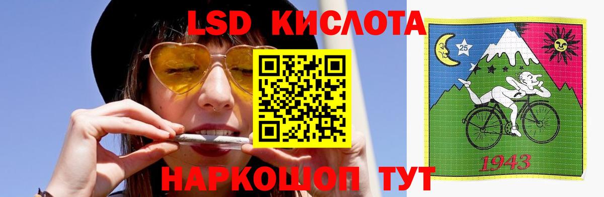 Лсд 25 экстази кислота  LSD-25 экстази  Старая Купавна  ЛСД экстази кислота  Вход с VPN 