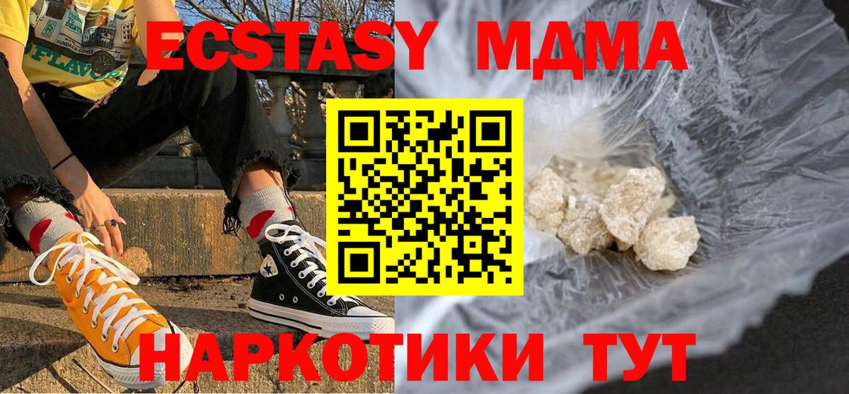 МДМА VHQ  Вход с VPN  Старая Купавна  МДМА молли 