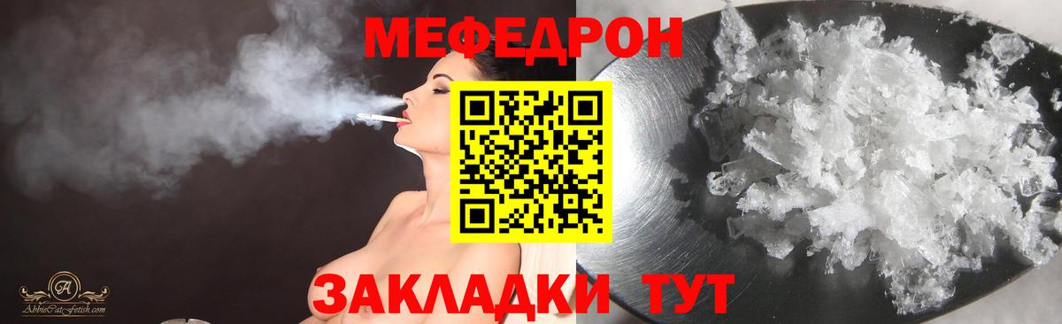 Мефедрон  МЕФ  Старая Купавна  Вход с VPN  МЕФ мяу мяу  ссылка на мегу ссылки  Мефедрон мяу мяу 