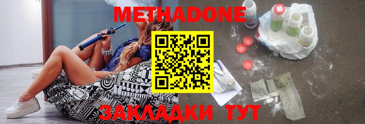МЕТАДОН кристалл Старая Купавна