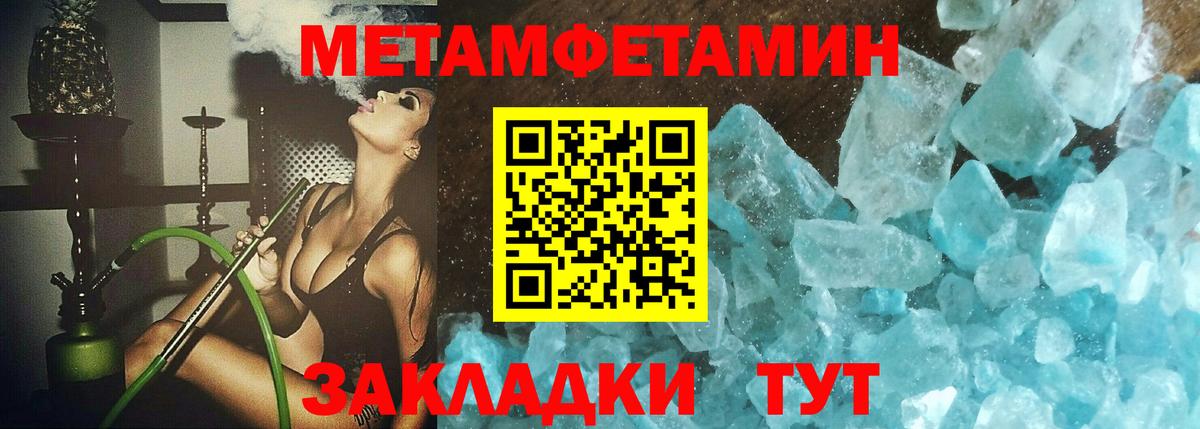 Первитин  МЕТАМФЕТАМИН Methamphetamine  Вход с VPN  Старая Купавна 
