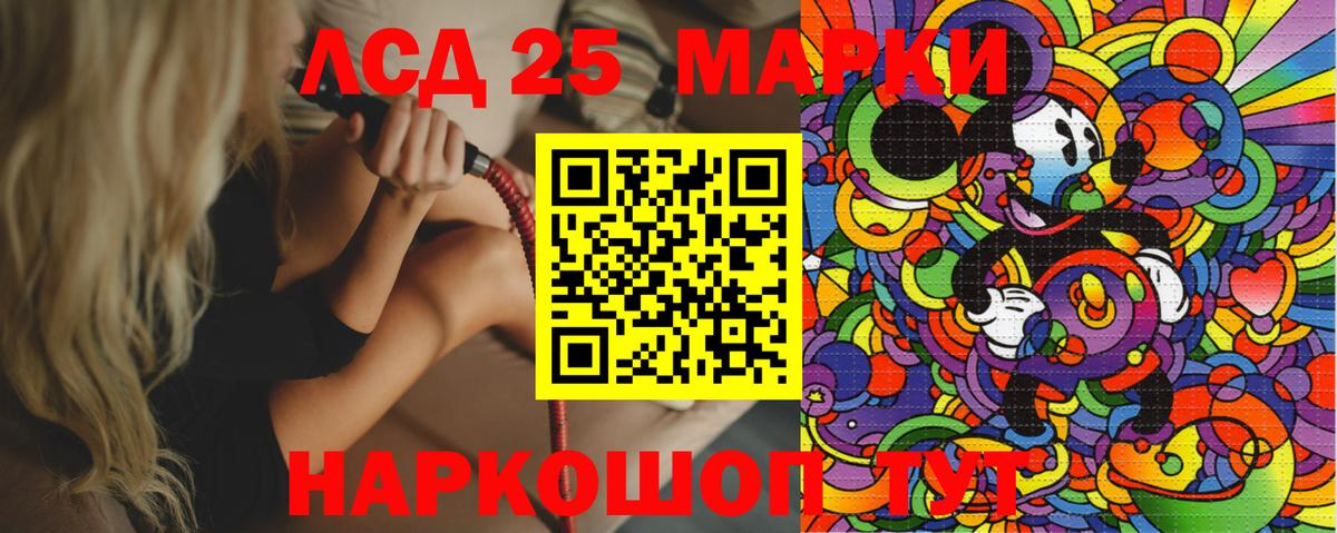 Марки 25I-NBOMe  Марки N-bome 1500мкг  Вход с VPN  Старая Купавна 