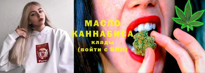 ТГК THC oil Старая Купавна