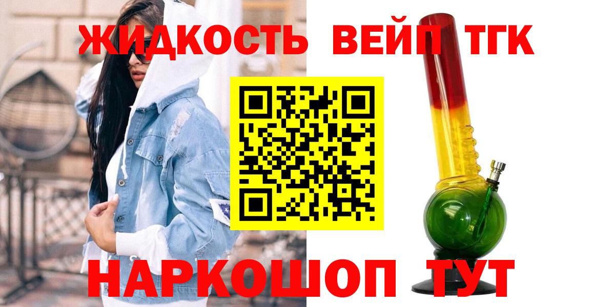 ТГК Wax Старая Купавна
