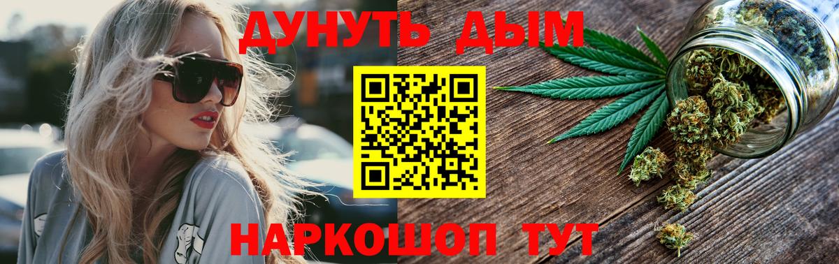 Каннабис Bruce Banner Старая Купавна